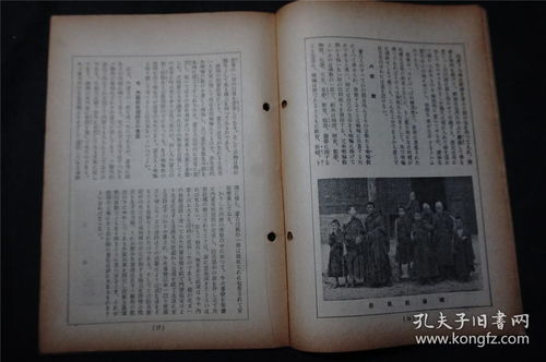 《支那事變畫(huà)報(bào)》與《歷史寫(xiě)真》中的1938年侵華史料研究