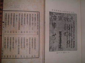 《清三番史料》四集 民國(guó)二十至二十一年的珍貴歷史文獻(xiàn)