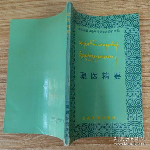 云南史料文獻(xiàn)書(shū)店 孔夫子舊書(shū)網(wǎng)上的文化寶庫(kù)