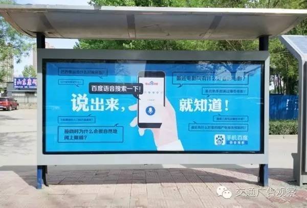 引爆城市脈搏 公交站廣告牌如何讓人“燃”起來？